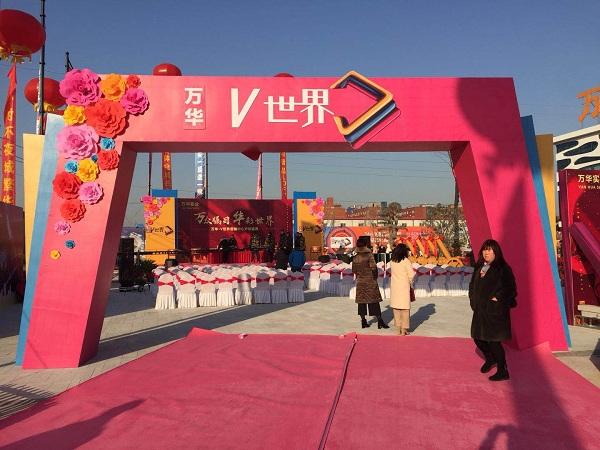 慶典現(xiàn)場(chǎng)如何布置？